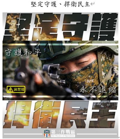堅定守護、捍衛民主